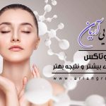 راز ماندگاری بیشتر و نتیجه بهتر فیلر و بوتاکس