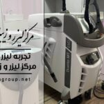 بهترین مرکز لیزر شهرک غرب: تجربه‌ لیزر دوئتو در مرکز لیزر و زیبایی آریان